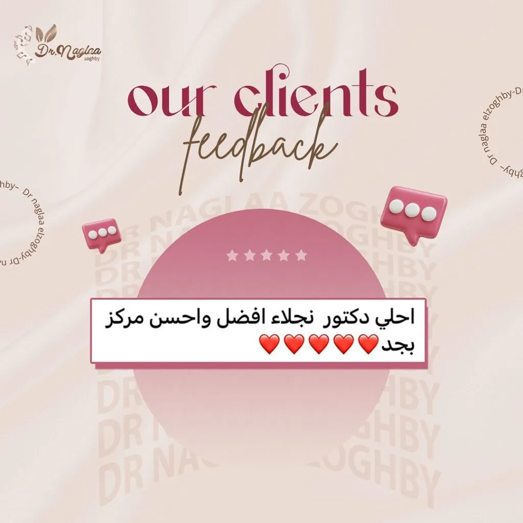 اراء العملاء في دكتور نجلاء الزغبي