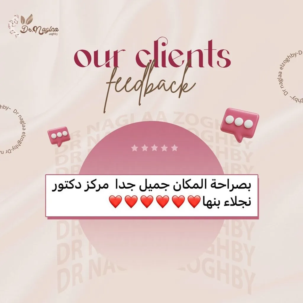 اراء العملاء في مركز لاروز في بنها