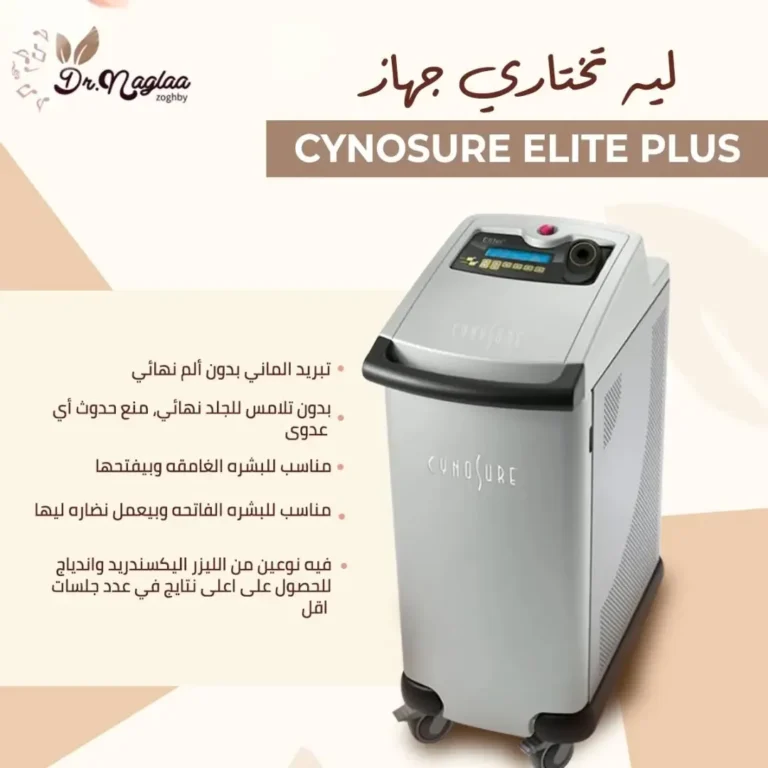 افضل جهاز لازالة الشعر بالليزر في مركز لاروز بنها